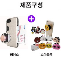 켑짱 LG Q8 2018 케이스 (LM-Q815S Q815K Q815L) 카드수납범퍼+그립톡 무료증정 휴대폰