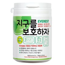 친환경 커피머신세제 지구를보호하자 알약 100정 주방세제1종 커피머신세정제 그라인더세정제