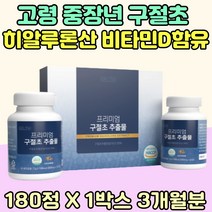 고령 60대 구절초 추출물 히알루론산 비타민D 리나린 선모초 중장년 직장인 보스웰리아 초록입홍합 우슬 참당귀 엄마 아빠 생신 선물 프리미엄 40대 50대 60대 여성 남성