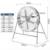 배풍기 대형 포터블팬 하우스 축사 환기팬 공업용 환기 환풍기 강력 작업장 배기, 800형-단일망