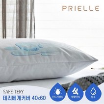 쁘리엘르 세이프 스마트케어 테리 방수 베개커버40X60 2장