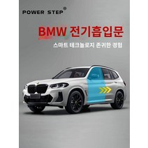 BMW 고스트도어 클로징 1 시리즈 2 5 7 6GT X1 X2 X4 X5 X6 X7 자동 도어 잠금 전용, 전기 흡입 도어, BMW 2시리즈 전동석션 오리지널 모델