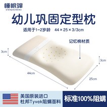 수면역아동 베개 태국 천연 라텍스 베갯속 진드기 범용 초등생 어린이 라텍스 베개-54443, 옵션01