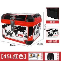 바이크 사이드 박스 가방 리어백 수납 36 슈퍼 커브, 45L 레드등받이 + 지도 데칼