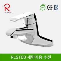 로얄컴파스 로얄앤컴퍼니 RLST00 세면기수전 (4인치), 1개