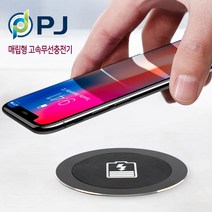 피제이 DIY 매립형 고속무선충전기 PC방 커피숖 설치문의 상담