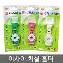 상아이크린 이사이치실홀더 30.4M 1개/치실/치간치실, 1개