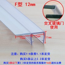 몰딩 무테 베란다 창 문틈 바람막이 방수 충격방지 스티커 빅H 형 자바라 접이식 유리 2714678105, 특 두꺼운 12mmF2. 2메터 가격