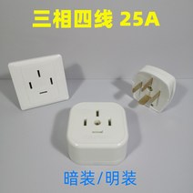 콘센트플러그 노출이 없는 복장 남몰래 조립함 삼상사선 벽 16A25A 삼공 코드 진행 x2개 2596750237, 남몰래 조립함 25A 삼상오선