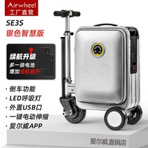 전동캐리어 기내식 블랙핑크 스마트캐리어 여행용 캐빈 케이스 사이클링 스쿠터 블랙 핑크