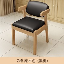 책상용의자 가정용 오던심플 식탁 벤치 돌멍게 컴터 서재 앉은뱅이의자, T02-실목 Z 의자 원목색(블랙업 가죽)
