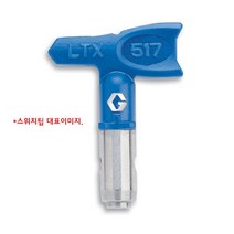 그레이코 스위치팁 스위치팁(신형) LTX-317(신)_(1EA)