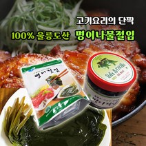 [맛도란] 울릉도명이나물 절임 500g 1kg 15kg 산마늘 명이나물장아찌 울릉도나물, 명이나물절임 15kg(업소용), 1개