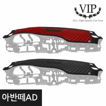 [KT알파쇼핑]VIP 리무진엠보 가죽 대쉬보드 썬커버 아반떼AD, 센터스피커 유/블랙_W321E82