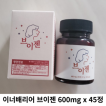 이너배리어 브이젠 600mg x 45정 / 브로멜라인 다이어트 이너뷰티 칼륨 천연 효소 붓기 지방 컷, 45정 x 1병