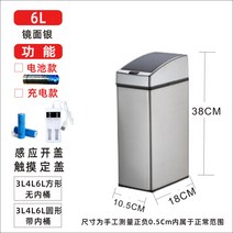 스텐음식물통 스마트 센서 테이블휴지통 3L4L6L소용량 스테인레스 사각형 소형차용 사무실 휴지통, 기본