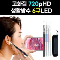 LED 귀밥청소 귀내시경+케이스 컴퓨터 PC 휴대폰 아기 애완 펫 피부 콧속 고화질 돋보기 확대 카메라 내시경귀이개 귀지제거 귀후비개 귀현미경, 1개, 블랙