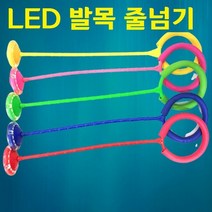 LED 발목 줄넘기 한 발 돌리기 무소음 줄없는 노라인 초등학생 다이어트 어린이 줄넘기, 분홍