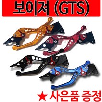 보이져 절삭레버 GTS절삭레바 6단조절식 튜닝브레이크, 쿠/2-NC절삭 보이져GTS(블루)+밸브캡