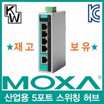 MDF1159 MOX EDS-205A 산업용 5포트 스위칭 허브 (랜카드/스위칭허브/기가비트랜카드/유선랜카드)