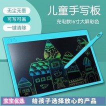 부드러운 판서감 터치 lcd 16인치 컬러 용 액정 글씨판 자성화판 전자 그래피티, 03 16인치 솔리드[충전식 자물쇠] 선물