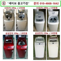 삼성 공기방울세탁기, 세탁기