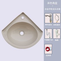 간이 세면대 플라스틱 벽걸이 삼각형 손세면대 코너 세숫대야 벽면대야 파공소형간편리, V개
