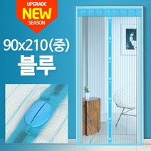 자석모기장 (중)90X210_방문 모기장문 문발 방충커튼, 블루