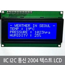 싸이피아 C6B IIC I2C 아두이노 2004 캐릭터 LCD 20x4텍스트