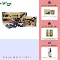 네이쳐스그린웨이 프로폴리스 5000mg 120캡슐, 120캡슐x1box