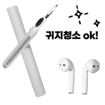 먼프라이 에어팟 프로 2세대 3세대 케이스 청소 키트 스마트폰 먼지 철가루 브러쉬, 화이트, 2개