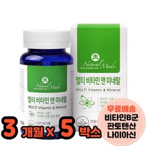 비타민B영양제 비타민BCD 판토텐산 나이아신 양배추 브로콜리 시금치 구리 비오틴 5통