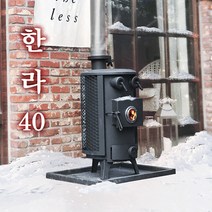 단독주택 대형 아파트 겨울 거실 벽 화목난로 SPGS-24, 상세 참조