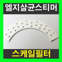 LG 살균스티머 스케일필터1장ㅣ가습기필터, B형(원형)