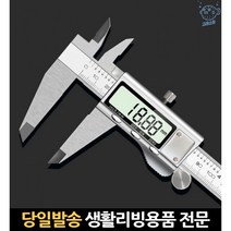 공학용 정밀자 150cmm 버니어캘리퍼스 켈리퍼스 측정공구 버니어캘리버스 캘리버스 노기스 마이크로미터, 고래Corp, 단일옵션