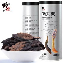 육종용 내몽고 자연산 사막인삼 백년수정 정품 180g/병 신장강화 NO.1, 3통180g)