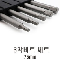 스마토 6각비트 5 set 75mm