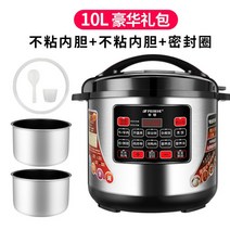 전기 압력솥 상업용 대용량 대형 지능형 찜기 주방, G.10L-실버-신형+솥2개