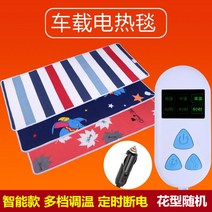비가토 자동차용 전기담요 당일 더블 12볼트 24볼트 전기 매트리스 구매전 판매자 비가토 확인요망합니다. 영어로된 판매자 중국업체입니다., 24V-Smart  길이 180cm x 폭 70cm