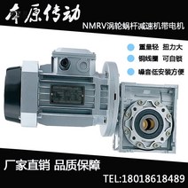 박스타입 보급형 웜기어 부착형 nmrv 감속기 소형 다슬기 기어박스 3상380v, 01 NMRV030에 0.18KW 삼상전기