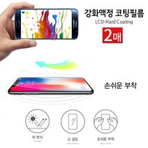 2017 갤럭시J7 필름 J730 (2매) (K콧) 강화 액정 보호 핸드폰 휴대폰 스마트폰, 2장