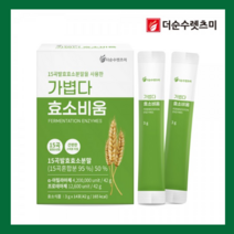 다이어트 효소 렛츠미 가볍다 효소비움 14포 1박스, 본상품선택, 본상품선택, 1