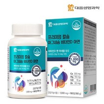 프리미엄 칼슘 마그네슘 비타민D 아연 영양제 180정 3개월분 황금비율 2대1 상어연골 비타민B군 미네랄 4중복합기능성 식품 어린이 청소년 온가족 남녀노소 뼈 치아 건강 하루2정이면OK 비타민B1 비타민D3 비타민C 비타민B6 비타민B12, 1000mg