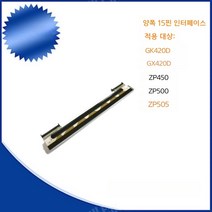 zebra GK420D GX420D 프린트 헤드 ZP450 500 505 바코드 프린터 열전 사 헤드, 1개