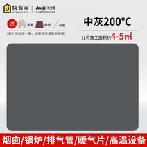 고온 금속 페인트 부식 방지 녹 실버 파우더 내성 보일러 배기관 엔진 내열 1200도, 중간회색 200℃, 1L
