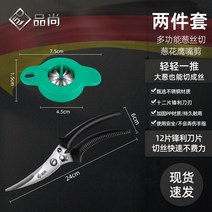 파채칼 채칼 파칼 파절이 슬라이서 파채기계 파써리 야채칼 파썰기, 다기능 실파 + 다진파 가위
