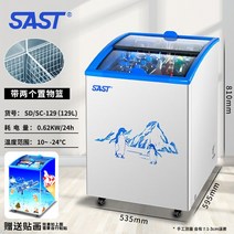 아이스크림냉동고 편의점 슈퍼마켓 마트 음료 무인가게창업 급냉고 고기 뷔페 저장고 얼음 매장, D 모델 색상 하단 옵션이미지 참조