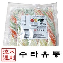 미앤미 춘향이면 1 Kg 5-6인분 삼색국수 생면 샤브샤브면 칼국수 식자재, 1개, 1kg