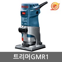 [보쉬]트리머 GMR1, 본상품선택