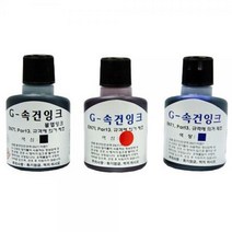 그린 G속건잉크 불멸잉크 속건성 리필 스탬프, 빨강